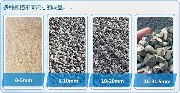 日產(chǎn)3500噸石灰石制砂，多種不同規(guī)格成品 