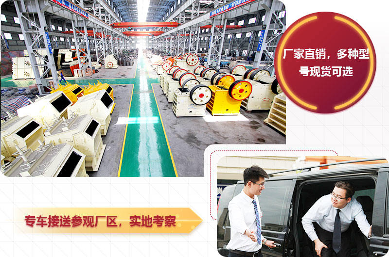 專車接送參觀廠區(qū)，提供不同型號現貨