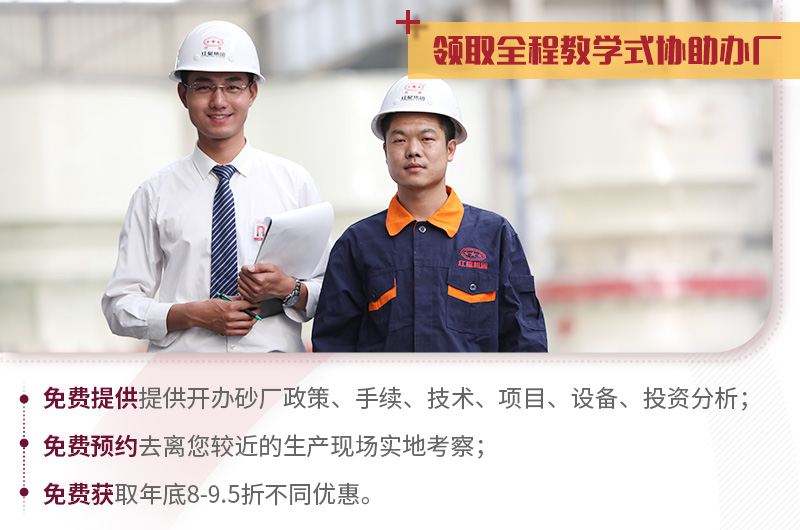 免費提供各項辦廠服務，優惠上萬元