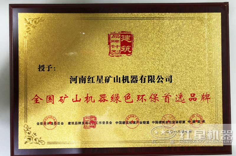 “國家環保證書”，符合生產要求