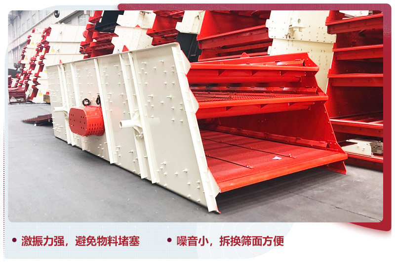 振動篩分機，不堵塞，維修成本低