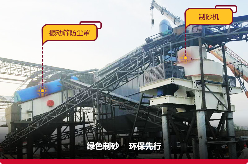 環保型制砂機生產線多少錢？環保配置很重要
